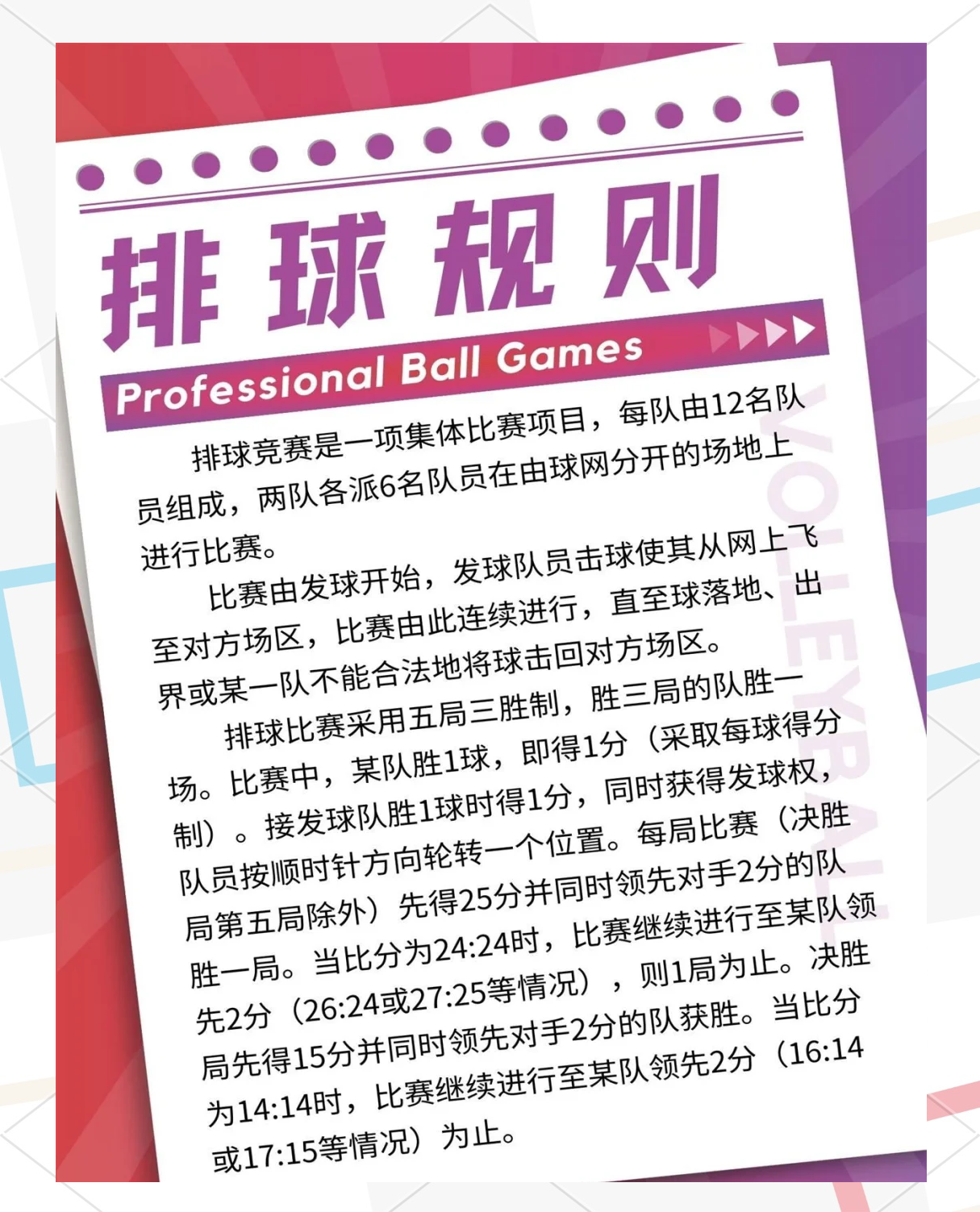 开云体育中国官方网站-关于球类运动备战全国赛，新规模规划齐套备战计划的信息
